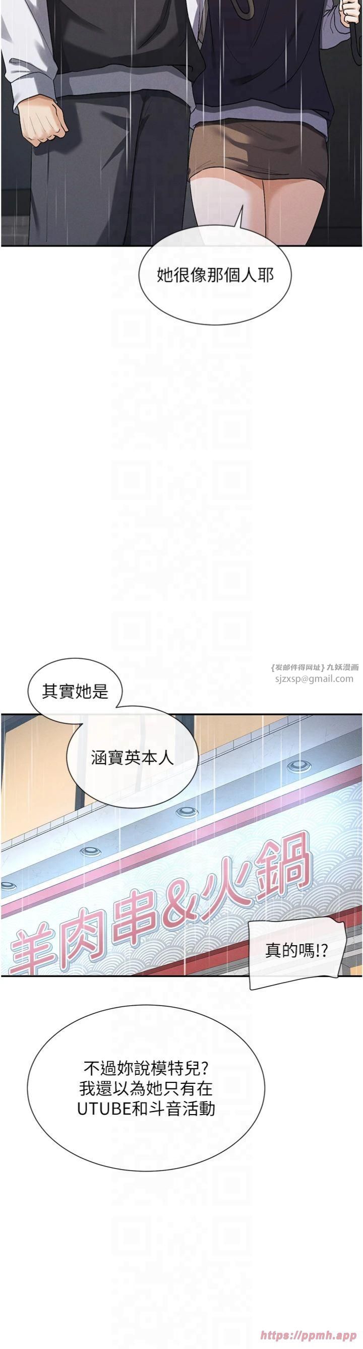 《女神都在看這些?》在线观看 第8话-我的高中生妹妹 漫画图片31