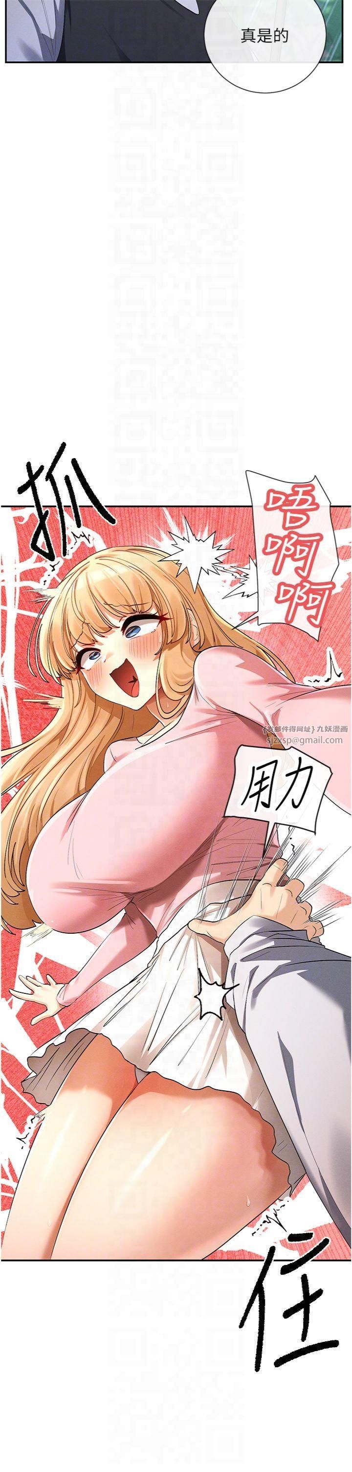 《女神都在看這些?》在线观看 第8话-我的高中生妹妹 漫画图片10