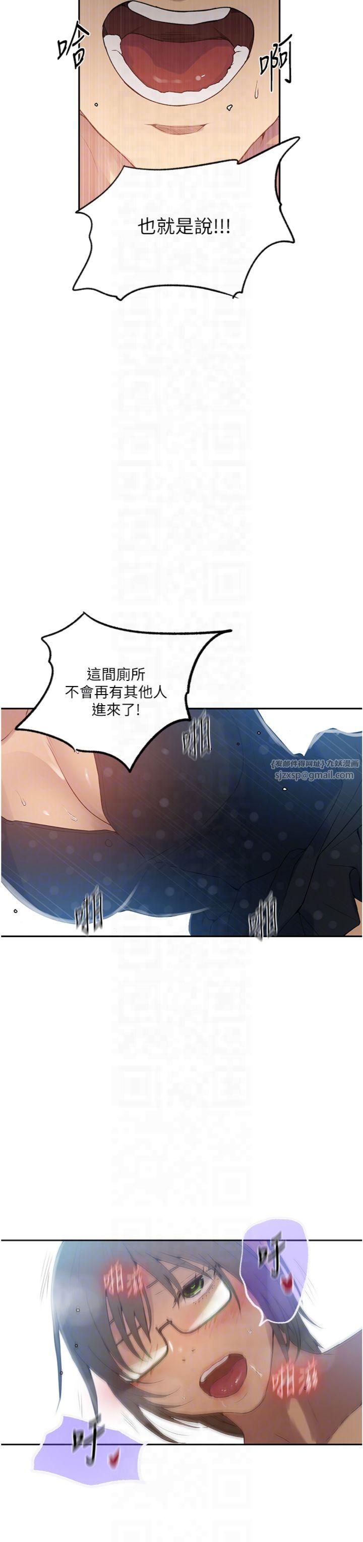 《秘密教學》在线观看 第243话-妳终究是我的女人 漫画图片6