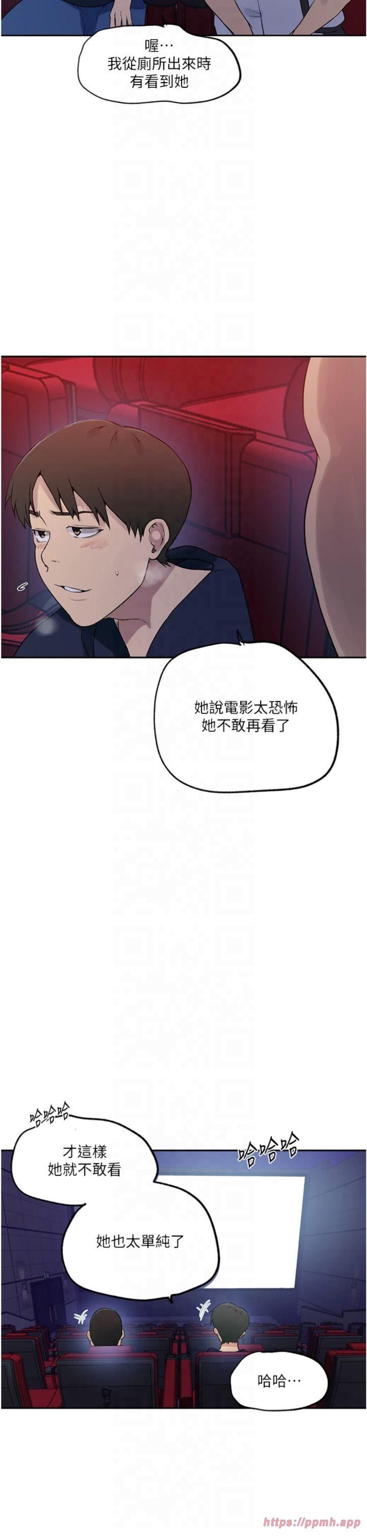 《秘密教學》在线观看 第243话-妳终究是我的女人 漫画图片30