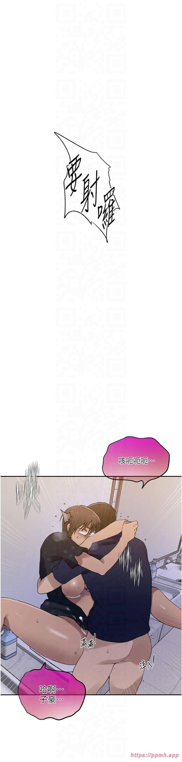 《秘密教學》在线观看 第243话-妳终究是我的女人 漫画图片26