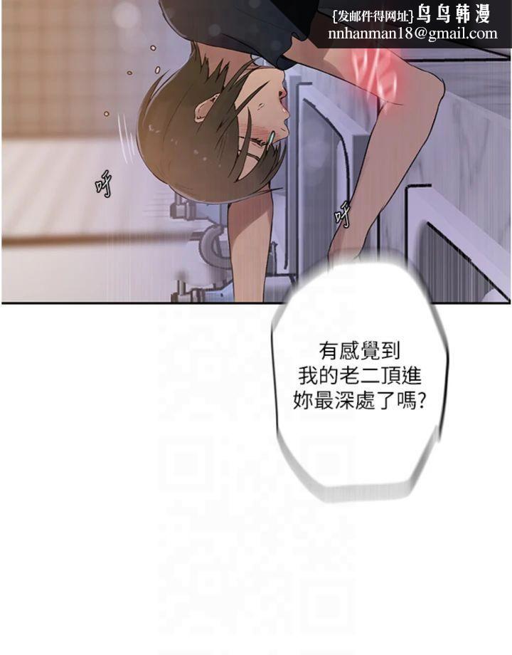 《秘密教學》在线观看 第243话-妳终究是我的女人 漫画图片16