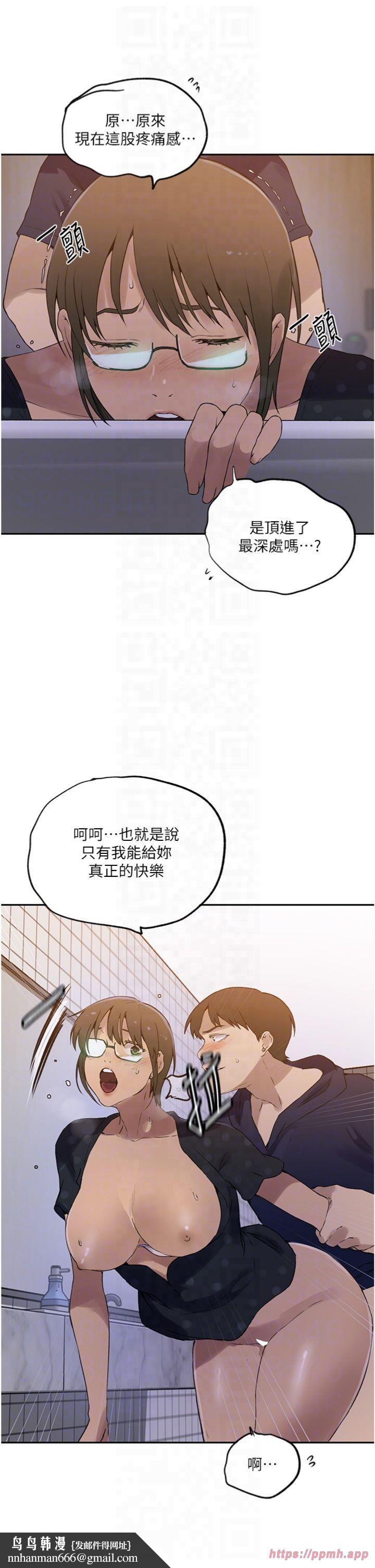 《秘密教學》在线观看 第243话-妳终究是我的女人 漫画图片17