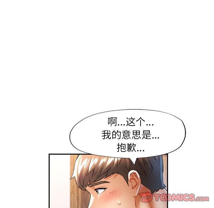 《可以愛你嗎》在线观看 第26话 漫画图片27