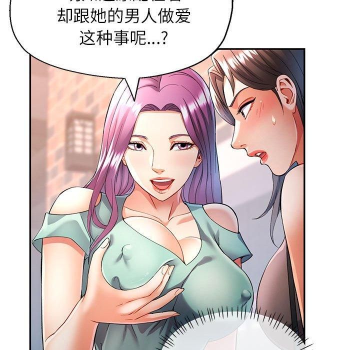 《可以愛你嗎》在线观看 第26话 漫画图片79