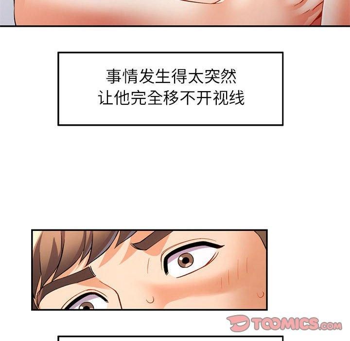 《可以愛你嗎》在线观看 第26话 漫画图片21