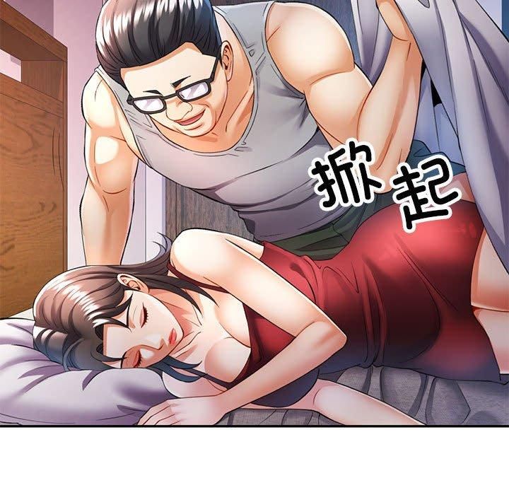 《可以愛你嗎》在线观看 第26话 漫画图片116