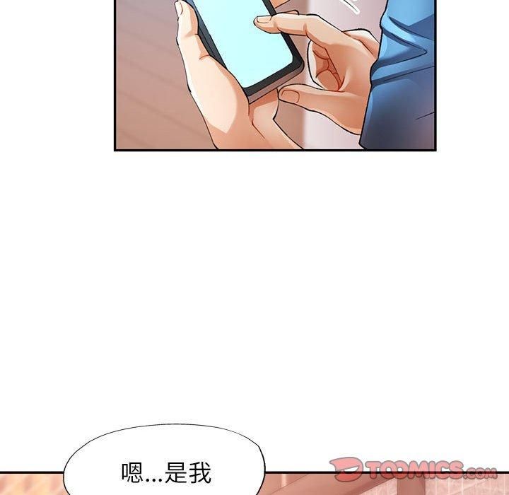 《可以愛你嗎》在线观看 第26话 漫画图片93