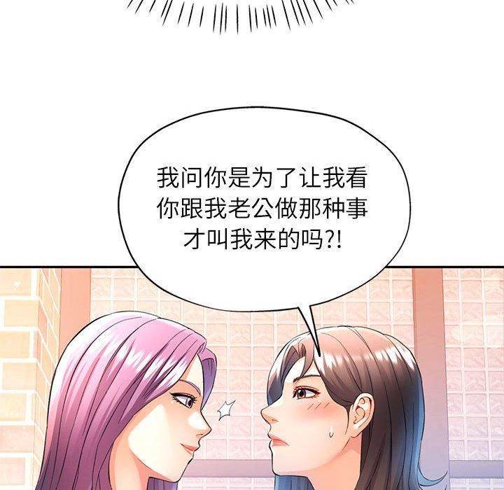 《可以愛你嗎》在线观看 第26话 漫画图片55