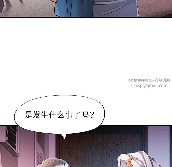 《可以愛你嗎》在线观看 第26话 漫画图片115