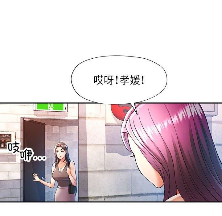 《可以愛你嗎》在线观看 第26话 漫画图片47