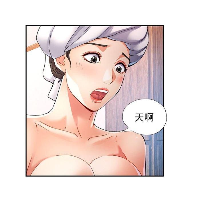 《可以愛你嗎》在线观看 第26话 漫画图片24