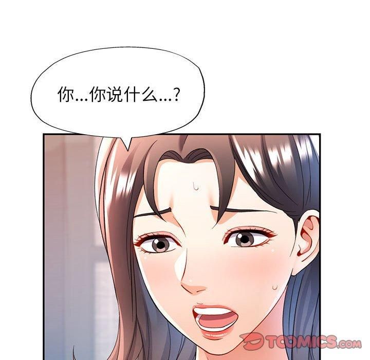 《可以愛你嗎》在线观看 第26话 漫画图片75