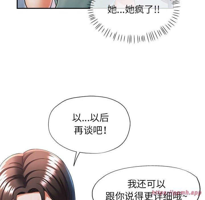 《可以愛你嗎》在线观看 第26话 漫画图片80