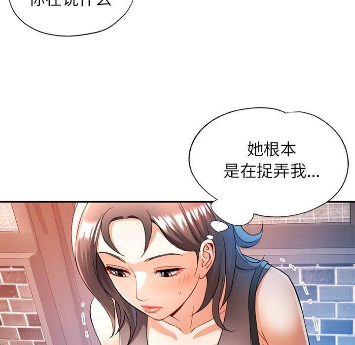 《可以愛你嗎》在线观看 第26话 漫画图片53