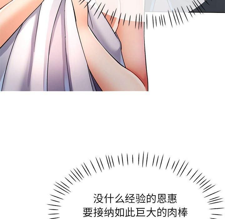 《可以愛你嗎》在线观看 第26话 漫画图片35