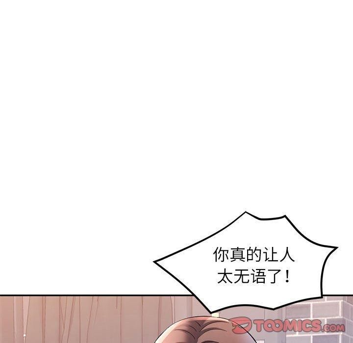 《可以愛你嗎》在线观看 第26话 漫画图片69