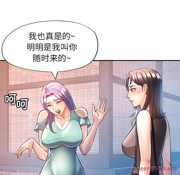 《可以愛你嗎》在线观看 第26话 漫画图片50