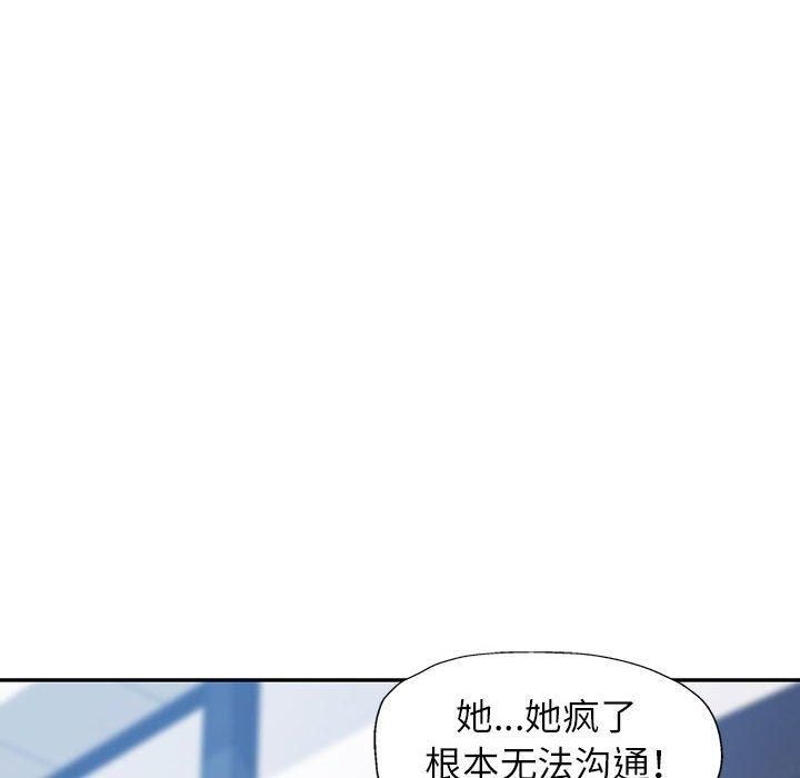 《可以愛你嗎》在线观看 第26话 漫画图片86