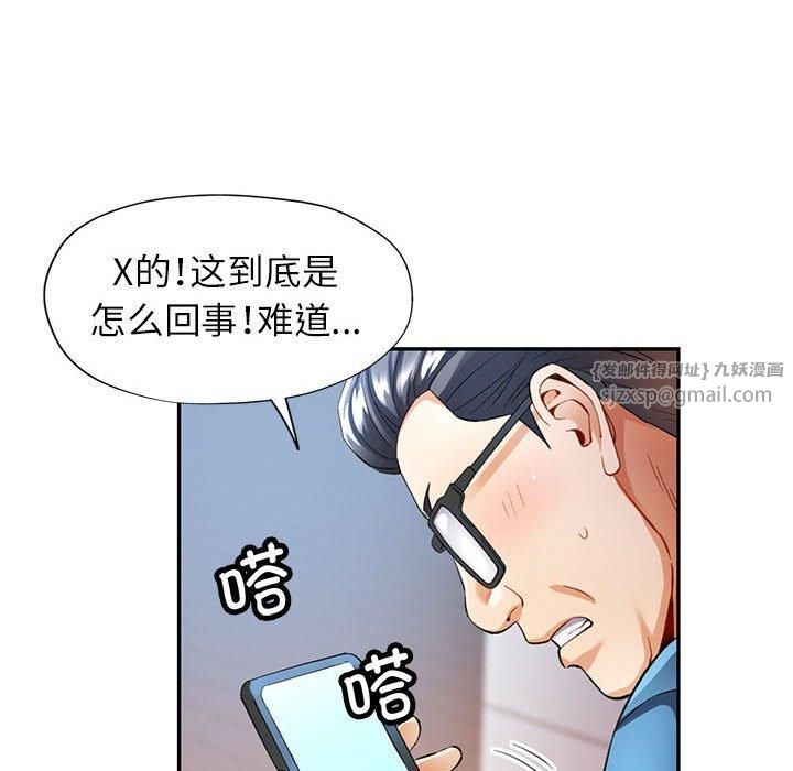 《可以愛你嗎》在线观看 第26话 漫画图片92