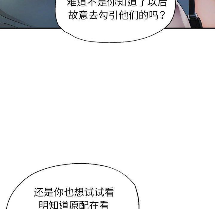 《可以愛你嗎》在线观看 第26话 漫画图片78