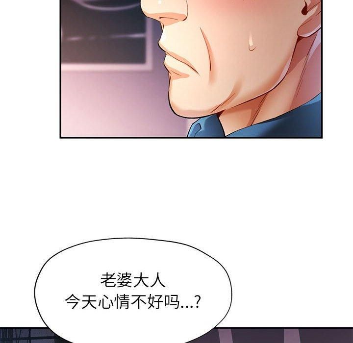 《可以愛你嗎》在线观看 第26话 漫画图片113