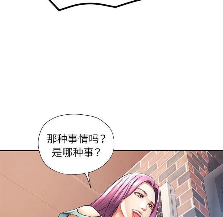 《可以愛你嗎》在线观看 第26话 漫画图片71