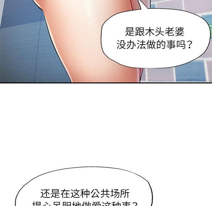 《可以愛你嗎》在线观看 第26话 漫画图片73