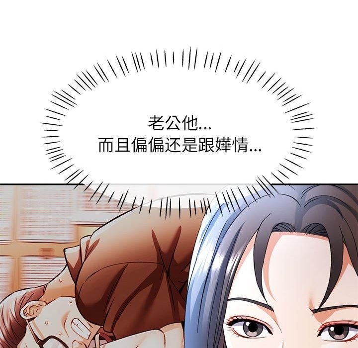 《可以愛你嗎》在线观看 第26话 漫画图片42