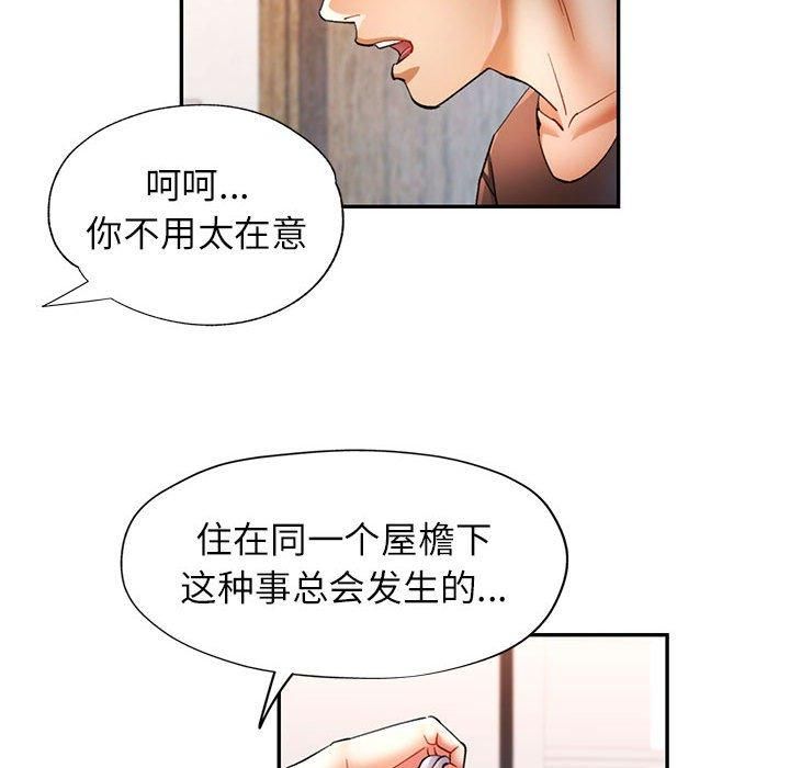 《可以愛你嗎》在线观看 第26话 漫画图片28