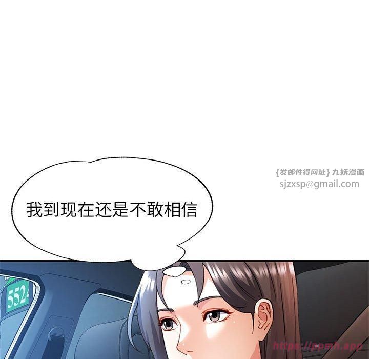 《可以愛你嗎》在线观看 第26话 漫画图片40