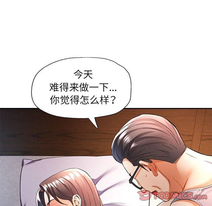 《可以愛你嗎》在线观看 第26话 漫画图片117