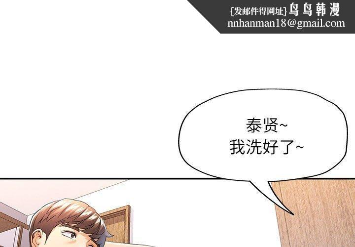 《可以愛你嗎》在线观看 第26话 漫画图片1