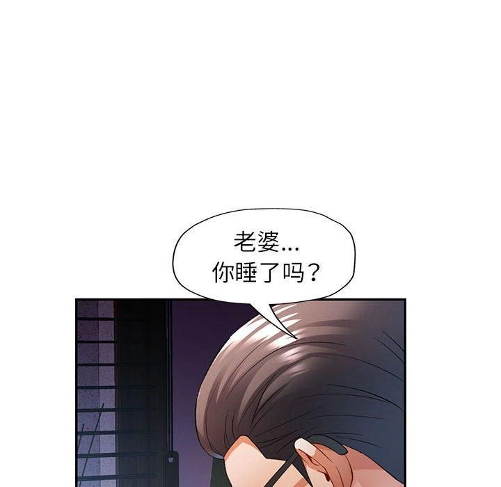 《可以愛你嗎》在线观看 第26话 漫画图片106