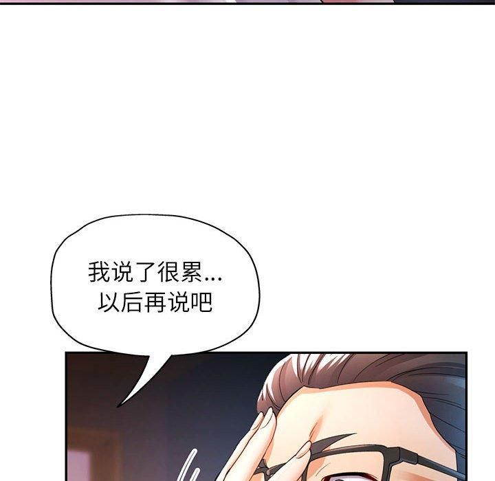 《可以愛你嗎》在线观看 第26话 漫画图片121