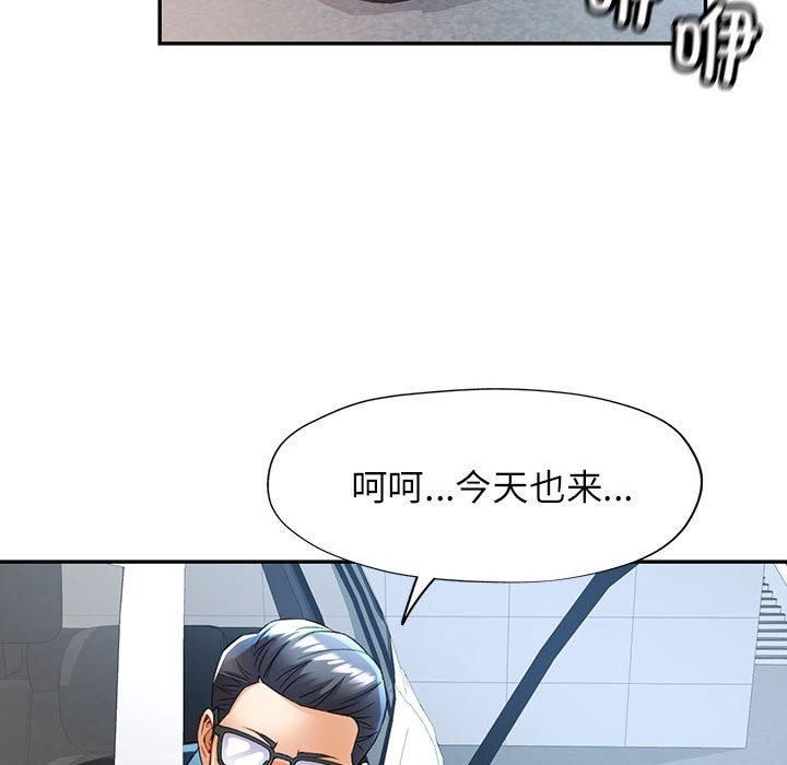 《可以愛你嗎》在线观看 第26话 漫画图片83