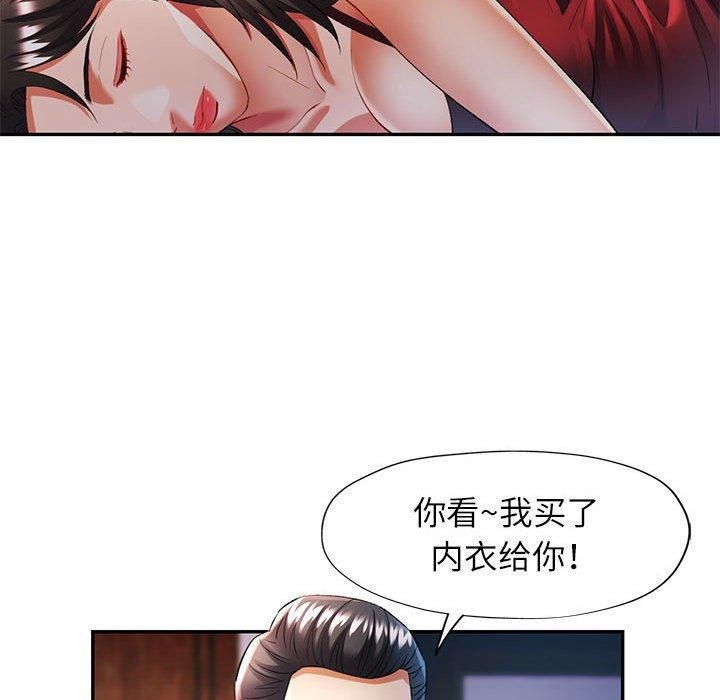 《可以愛你嗎》在线观看 第26话 漫画图片109