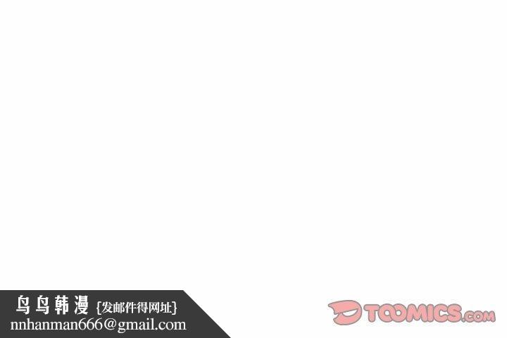 《可以愛你嗎》在线观看 第26话 漫画图片129