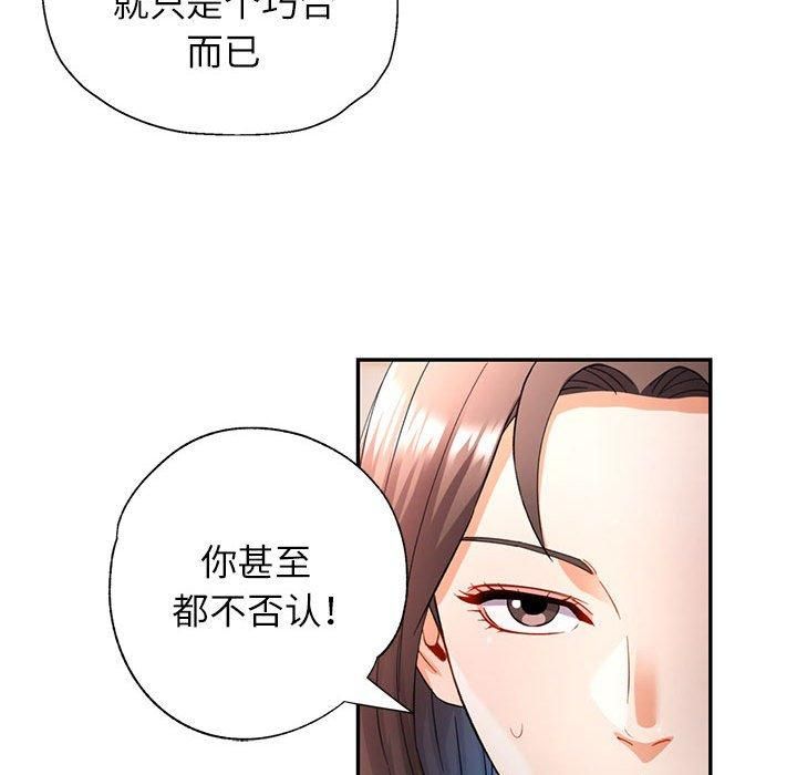 《可以愛你嗎》在线观看 第26话 漫画图片58