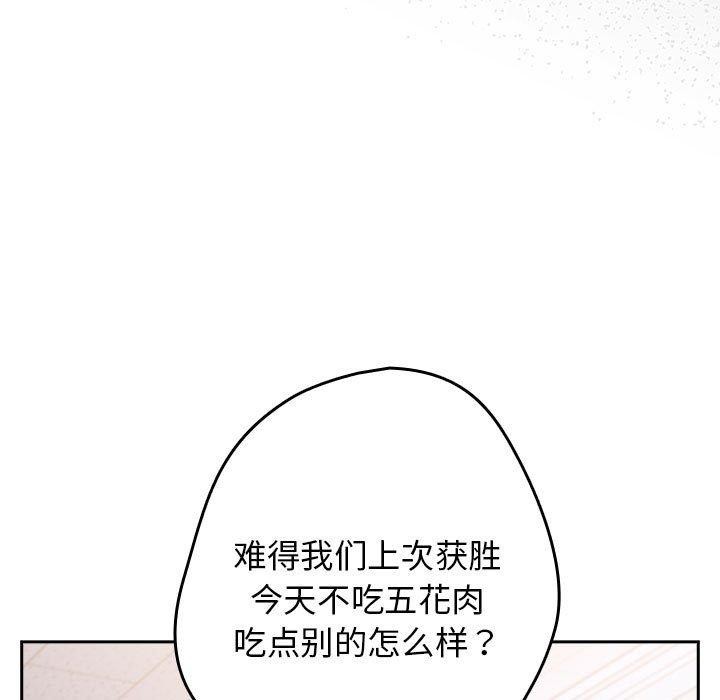 《遊戲不能這樣玩》在线观看 第73话 漫画图片103