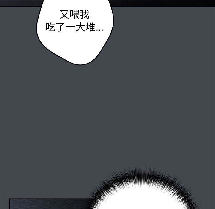 《遊戲不能這樣玩》在线观看 第73话 漫画图片118