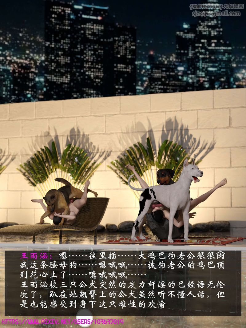 《[3D]失身於它》在线观看 第07话 漫画图片93