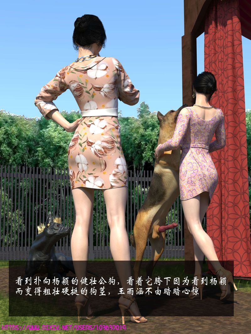 《[3D]失身於它》在线观看 第07话 漫画图片39