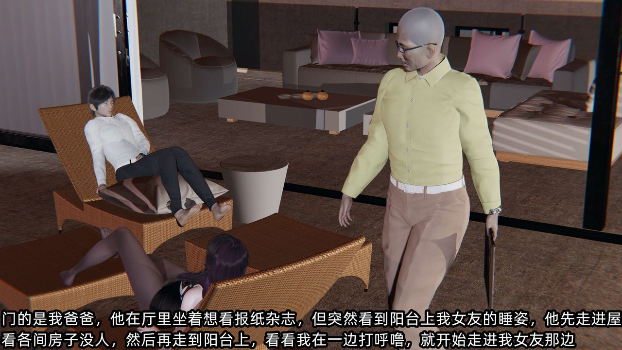 《[3D]凌辱女友》在线观看 第01话 漫画图片84