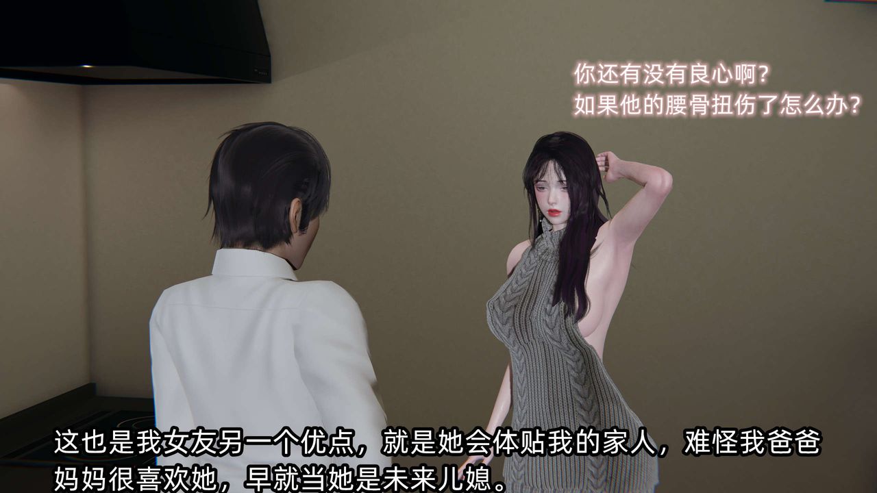 《[3D]凌辱女友》在线观看 第01话 漫画图片64