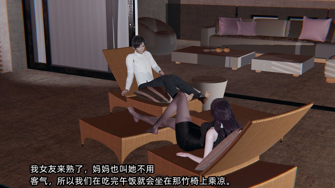 《[3D]凌辱女友》在线观看 第01话 漫画图片74