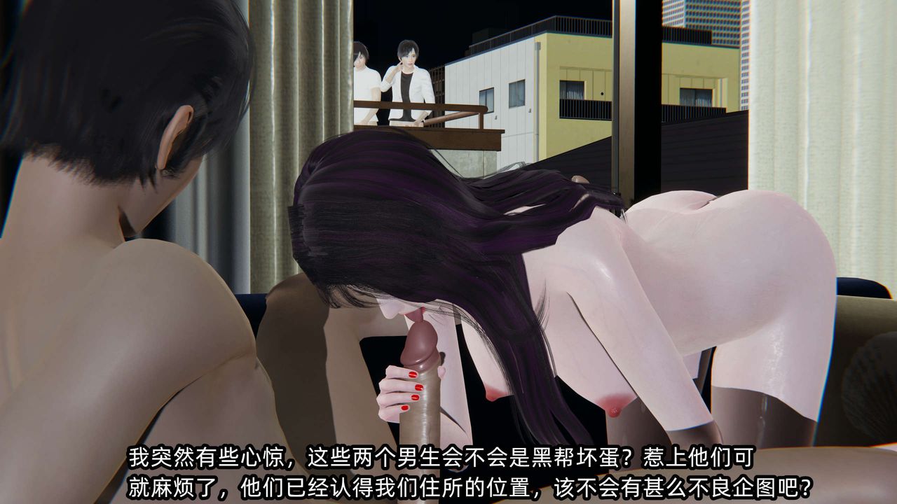 《[3D]凌辱女友》在线观看 第01话 漫画图片26