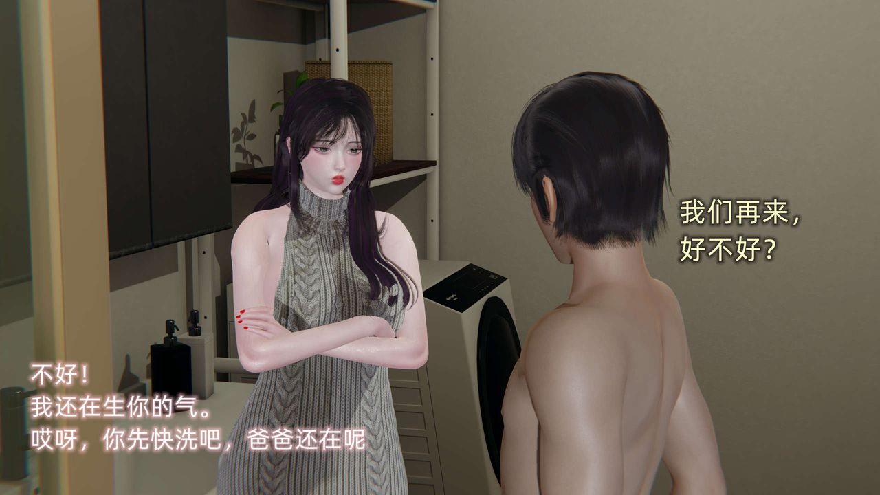 《[3D]凌辱女友》在线观看 第01话 漫画图片68