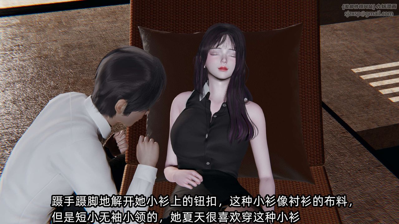 《[3D]凌辱女友》在线观看 第01话 漫画图片78