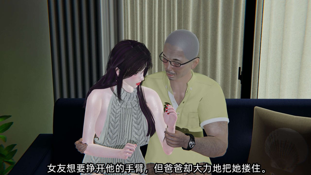 《[3D]凌辱女友》在线观看 第01话 漫画图片49